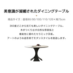 ダイニングテーブル 丸 80cm 丸テーブル 白 120cm 円卓 90cm 2人 4人掛け セラミック テーブル 円形 カフェテーブル おしゃれ fmc-3758