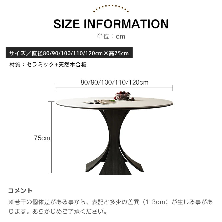 ダイニングテーブル 丸 80cm 丸テーブル 白 120cm 円卓 90cm 2人 4人掛け セラミック テーブル 円形 カフェテーブル おしゃれ fmc-3758
