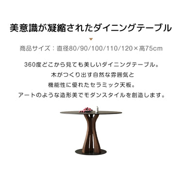 ダイニングテーブル 丸テーブル 食卓 セラミック 北欧 円形 カフェテーブル おしゃれ fmc-3759
