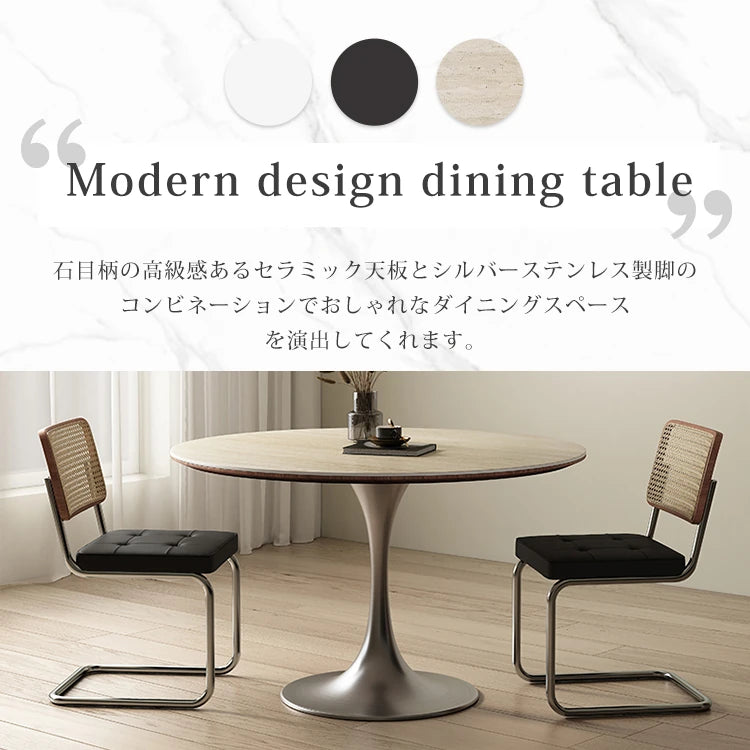 ダイニングテーブル 丸 高級感 食卓 セラミック モダン 円形 カフェテーブル おしゃれ fmc-3761