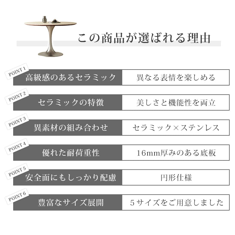 ダイニングテーブル 丸 高級感 食卓 セラミック モダン 円形 カフェテーブル おしゃれ fmc-3761