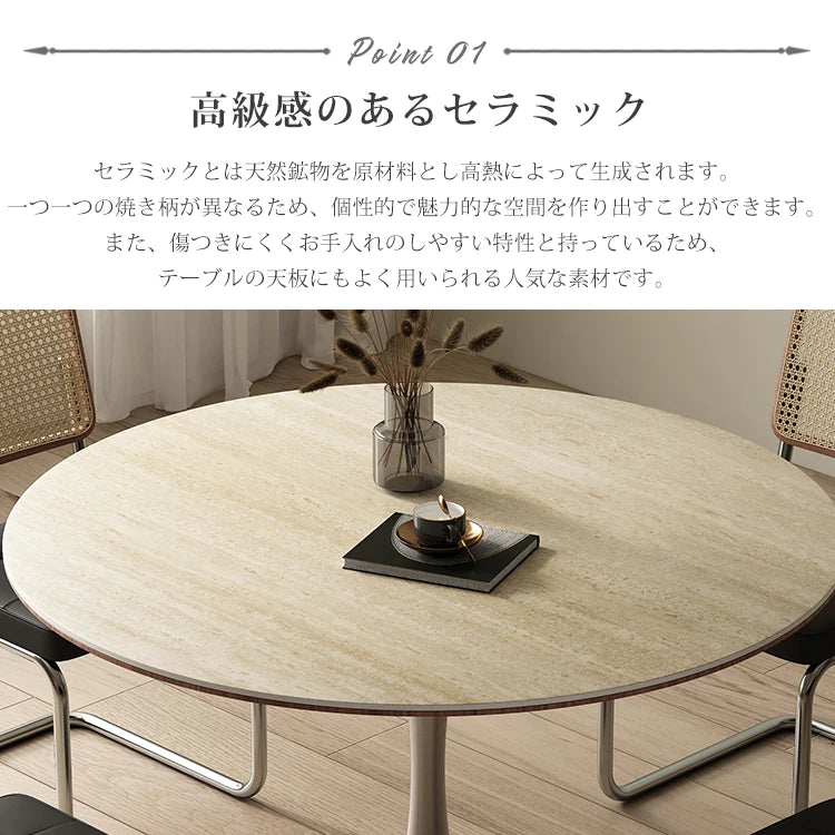 ダイニングテーブル 丸 高級感 食卓 セラミック モダン 円形 カフェテーブル おしゃれ fmc-3761