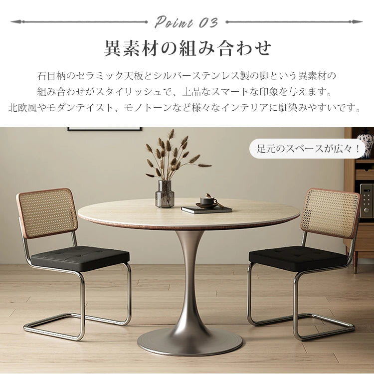 ダイニングテーブル 丸 高級感 食卓 セラミック モダン 円形 カフェテーブル おしゃれ fmc-3761