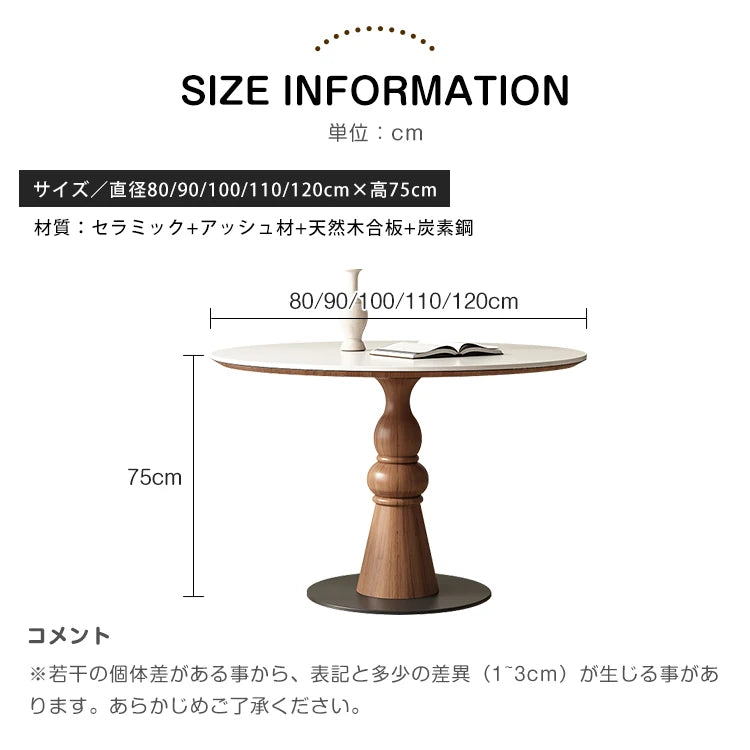 ダイニングテーブル 丸 2人 4人掛け 食卓 セラミック レトロ 円形 カフェテーブル おしゃれ fmc-3762