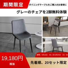 【チェアを2脚無料体験】ダイニングテーブルセット 単品 丸 テーブル ダイニングテーブル セラミック fsm-315