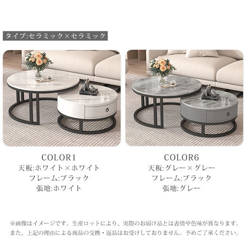 センターテーブル ネストテーブル 直径50/60/70/80cm 入れ子式 2個セット 円形 frg-495