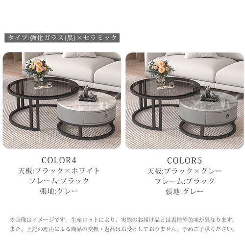 センターテーブル ネストテーブル 直径50/60/70/80cm 入れ子式 2個セット 円形 frg-495
