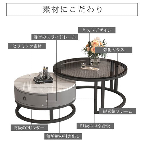 センターテーブル ネストテーブル 直径50/60/70/80cm 入れ子式 2個セット 円形 frg-495