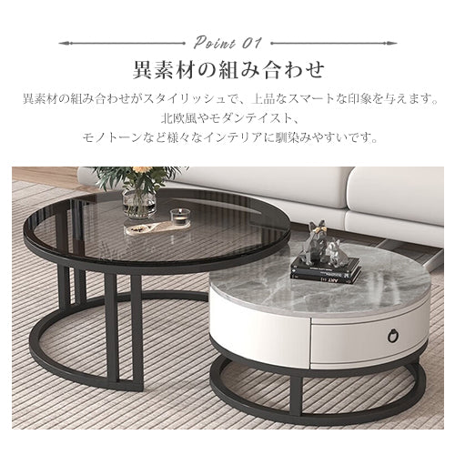 センターテーブル ネストテーブル 直径50/60/70/80cm 入れ子式 2個セット 円形 frg-495