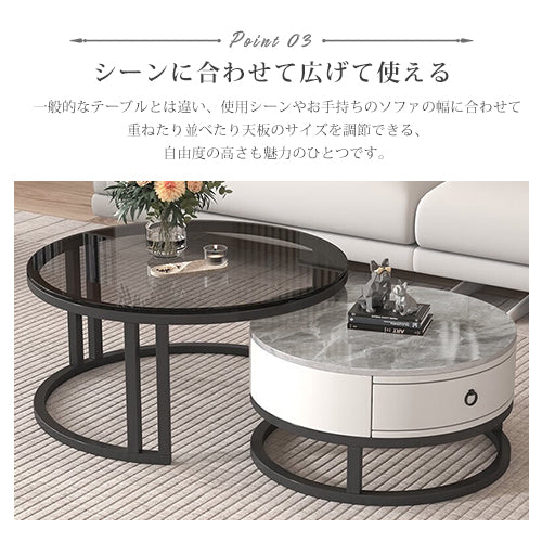 センターテーブル ネストテーブル 直径50/60/70/80cm 入れ子式 2個セット 円形 frg-495