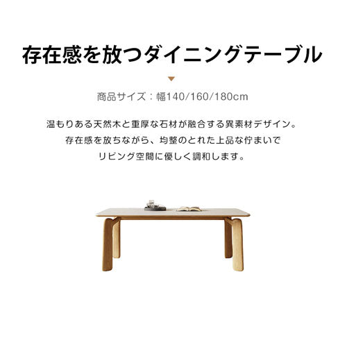 【チェアを2脚無料体験】ダイニングテーブル セラミック アッシュ材  テーブル  おしゃれ fsm-309