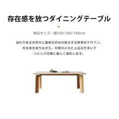【チェアを2脚無料体験】ダイニングテーブル セラミック アッシュ材  テーブル  おしゃれ fsm-309