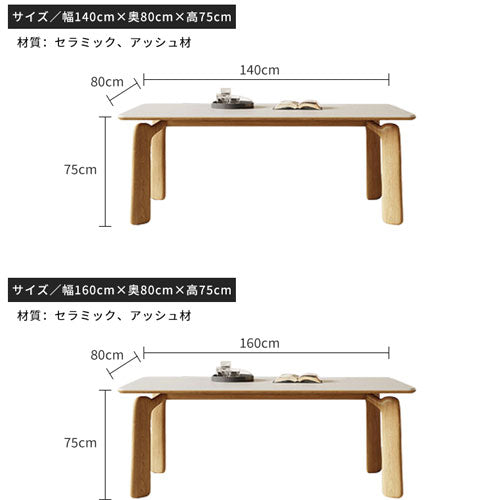 【チェアを2脚無料体験】ダイニングテーブル セラミック アッシュ材  テーブル  おしゃれ fsm-309