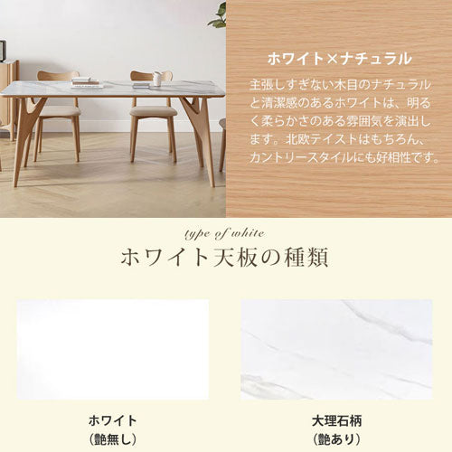 ダイニングテーブル 4人 6人 セラミック 木製テーブル jh-060-na
