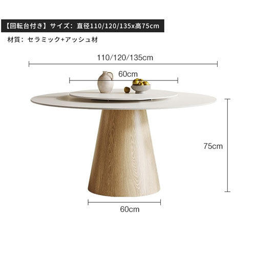 ダイニングテーブルセット 単品 丸 テーブル ダイニングテーブル セラミック fsm-315