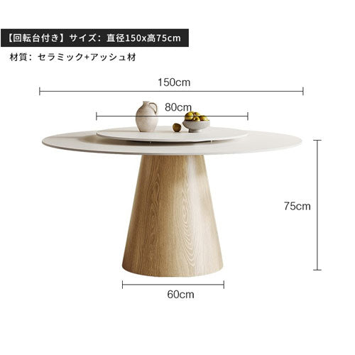 ダイニングテーブルセット 単品 丸 テーブル ダイニングテーブル セラミック fsm-315
