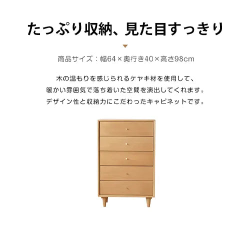 キャビネット ナチュラル シンプル 引き出し 北欧 収納家具 fxgmz-610