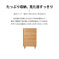 キャビネット ナチュラル シンプル 引き出し 北欧 収納家具 fxgmz-610