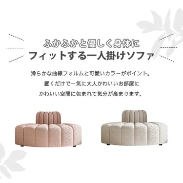 ソファ 北欧 おしゃれ 1人掛け チェア かわいい リビング 天然木 ホワイト ピンク fxmj-3039