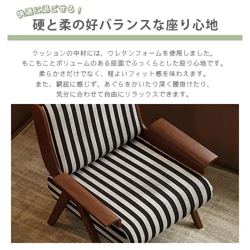 ソファ チェアー 一人暮らし 北欧 レトロ 1人掛け チェア リビング 天然木 fxmj-3046