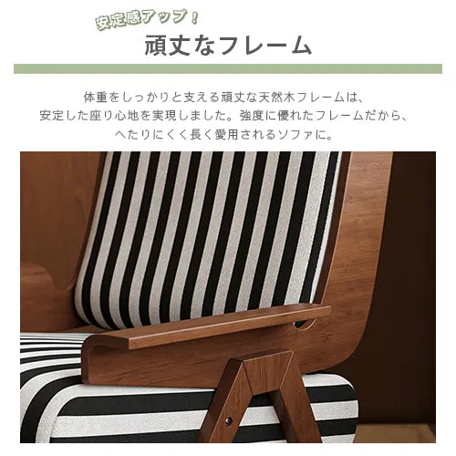 ソファ チェアー 一人暮らし 北欧 レトロ 1人掛け チェア リビング 天然木 fxmj-3046