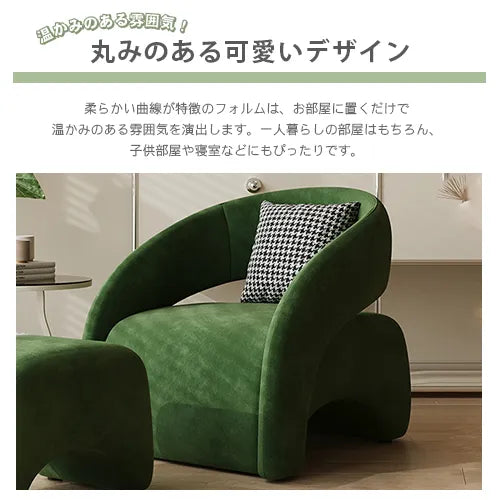 ソファ 快適 チェアー 一人暮らし 北欧 フットレスト 1人掛け リビング 天然木 fxmj-3049
