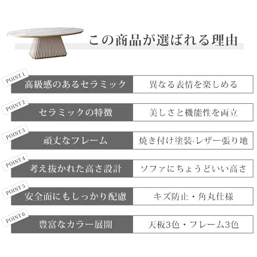 センターテーブル おしゃれ 楕円形 ローテーブル 幅100cm 120cm 130cm セラミック fxmj-3057