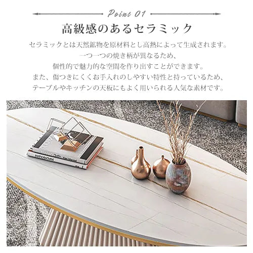 センターテーブル おしゃれ 楕円形 ローテーブル 幅100cm 120cm 130cm セラミック fxmj-3057