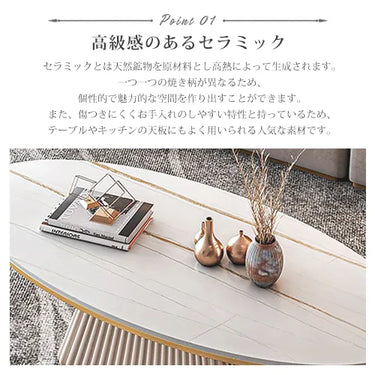 センターテーブル おしゃれ 楕円形 ローテーブル 幅100cm 120cm 130cm セラミック fxmj-3057