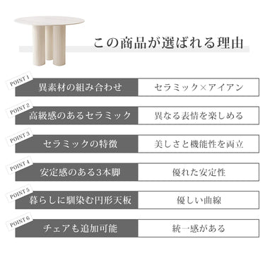 ダイニングテーブル 丸テーブル 白 円卓 セラミック テーブル 円形 カフェテーブル おしゃれ fxms-3557