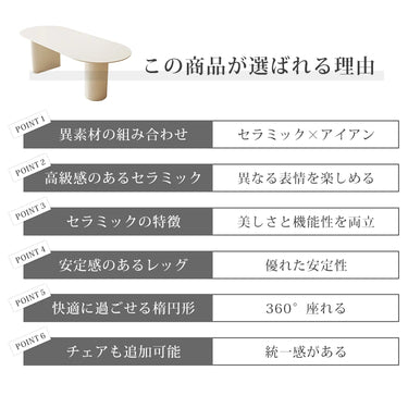 ダイニングテーブル 白 セラミック テーブル 2本足 楕円 カフェテーブル おしゃれ fxms-3558