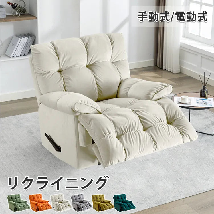 ソファー 1人掛け リクライニングチェア 一人掛け sofa 椅子 電動式 回転 手動式 リクライニングソファ ソファ おしゃれ fykl-424