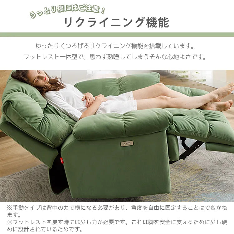 ソファー 1人掛け リクライニングチェア 一人掛け sofa 椅子 電動式 回転 手動式 リクライニングソファ ソファ おしゃれ fykl-424