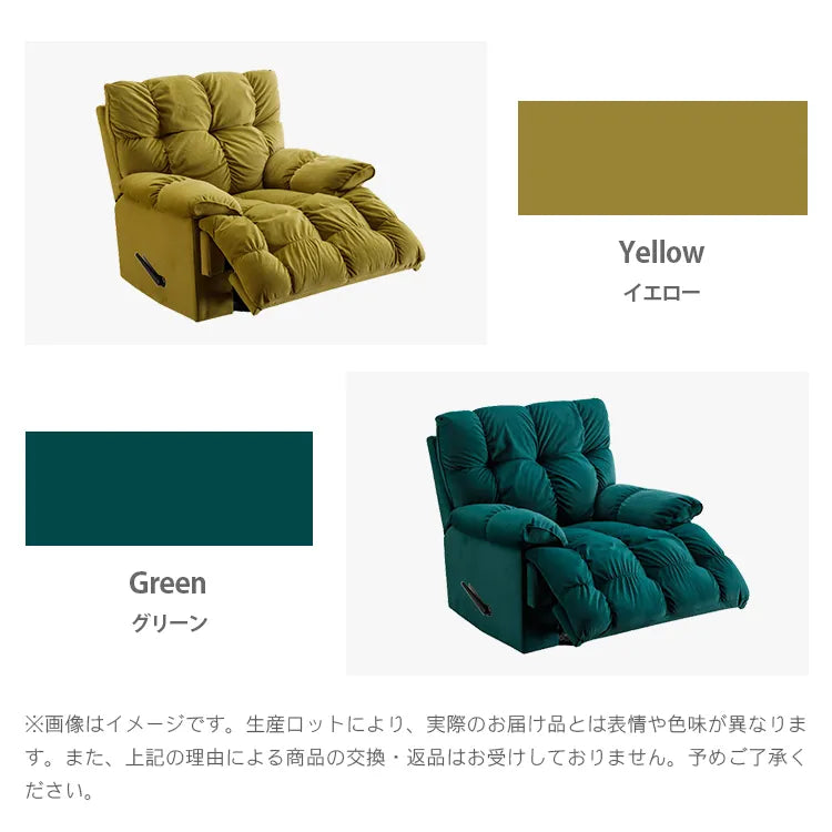 ソファー 1人掛け リクライニングチェア 一人掛け sofa 椅子 電動式 回転 手動式 リクライニングソファ ソファ おしゃれ fykl-424