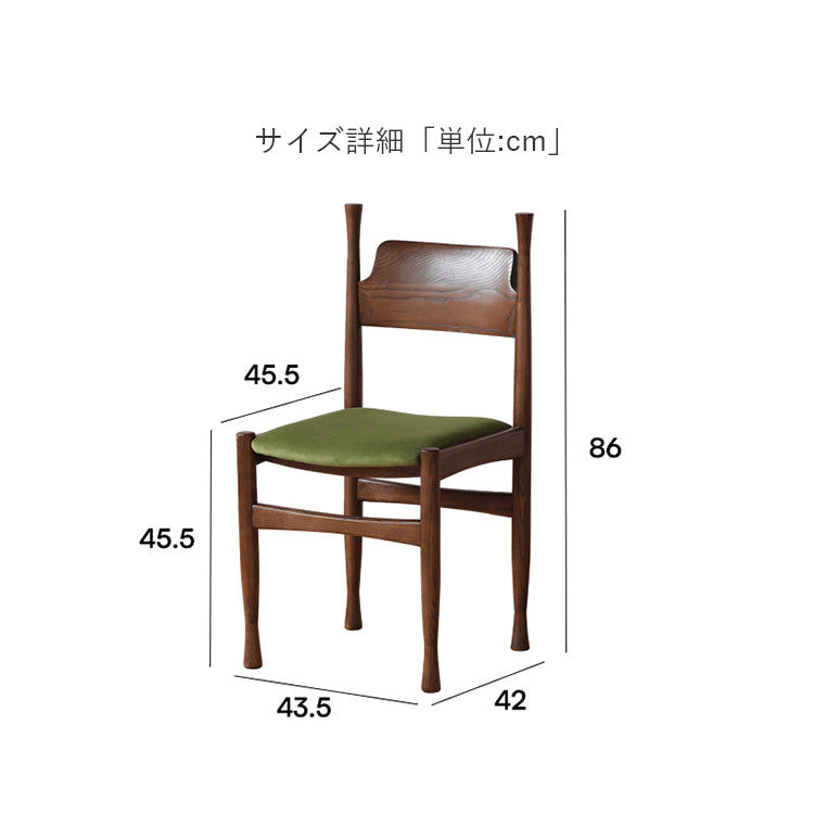 チェア ダイニングチェア おしゃれ 天然木 グリーン スタイリッシュ 北欧 fyx-900