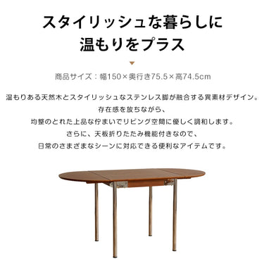 ダイニング テーブル 折りたたみ 無垢材 4人掛け 6人掛け おしゃれfpmxm-2765