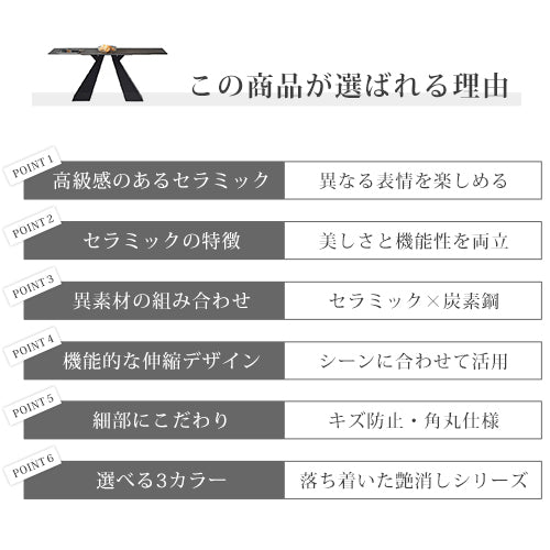 ダイニングテーブル 幅140 160cm 伸縮式 固定式 セラミック おしゃれ 伸縮式 食卓 fxj-681