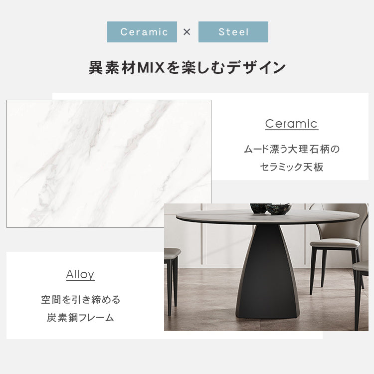 ダイニングテーブル セラミック 石目調 テーブル 丸 食卓 6人掛け 4人掛け ホワイト 直径110 120 135 150cm 食卓テーブル モダン 円型 丸テーブル hagst-1824