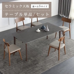 ダイニングテーブル 長方形 セラミック レトロ 食卓 おしゃれ hagst-320