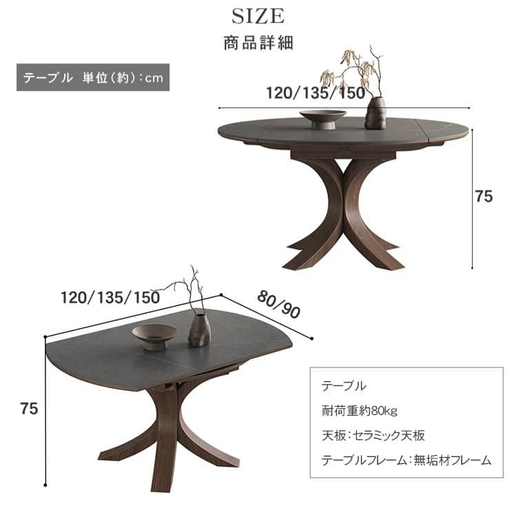 ダイニングテーブル 伸縮 丸 幅120cm 135cm 150cm セラミック アッシュ材 モダンデザイン hagst-327