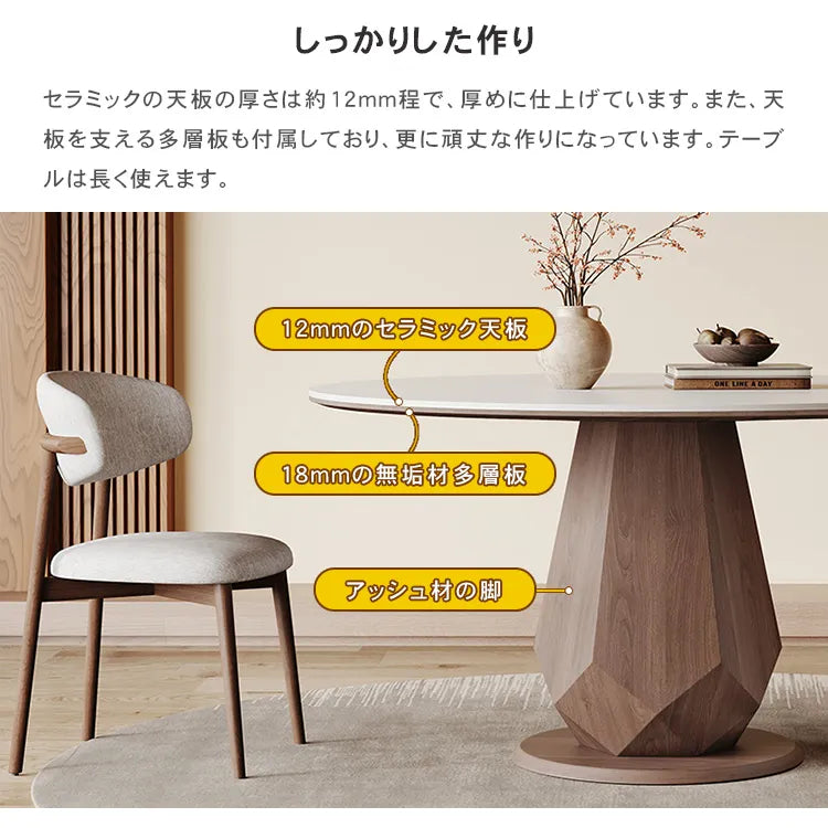 ダイニングテーブル 丸 インスタスタイル 食卓 セラミック 北欧 円形 おしゃれ hagst-3415