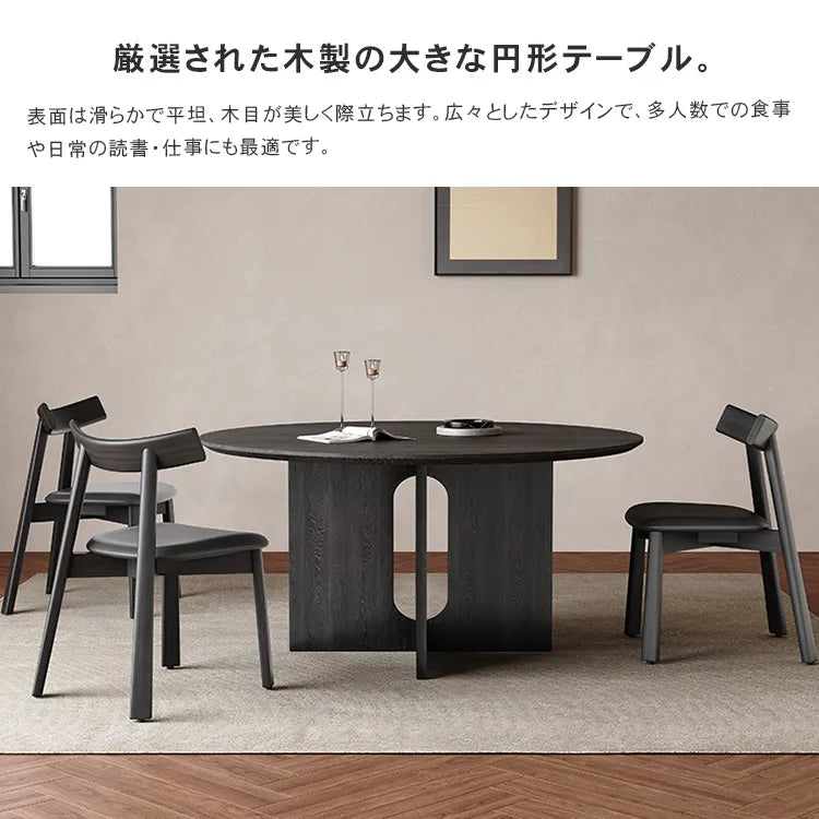 ダイニングテーブル 丸 ブラック 食卓 セラミック ナチュラル 円形 おしゃれ hagst-3417