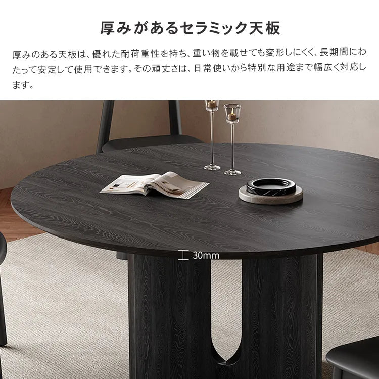 ダイニングテーブル 丸 ブラック 食卓 セラミック ナチュラル 円形 おしゃれ hagst-3417