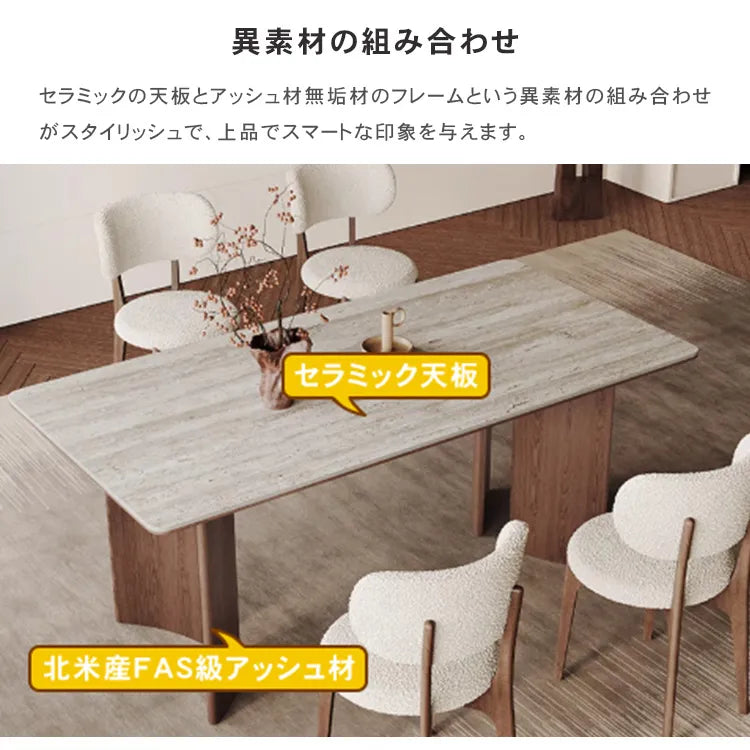 ダイニングテーブル セラミック 石目調 食卓 北欧 長方形 おしゃれ hagst-3421