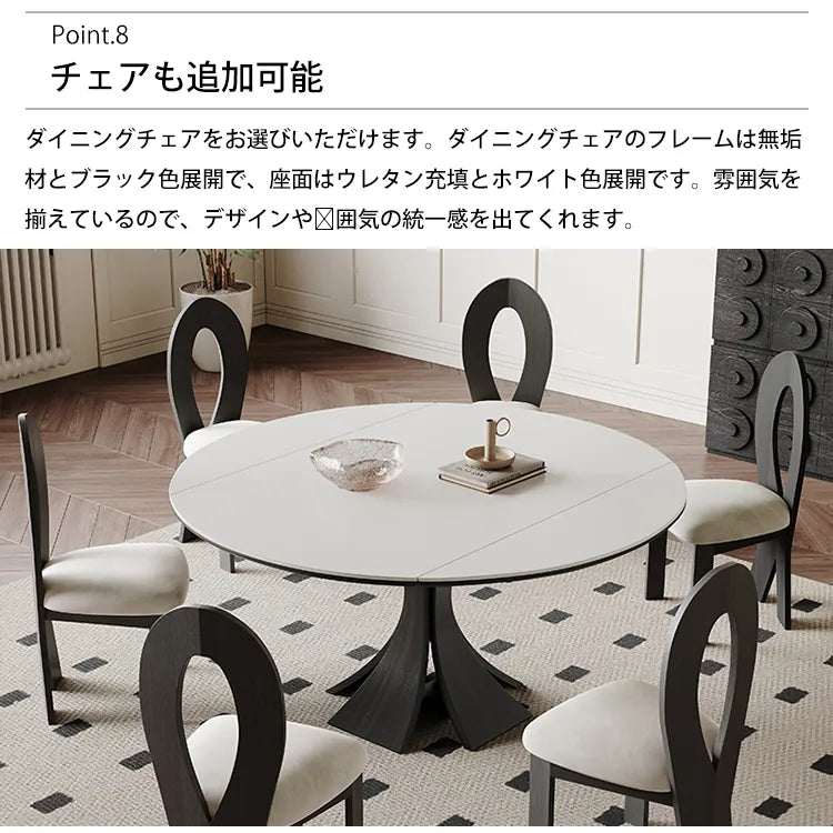ダイニングテーブル モダン 伸縮式 丸 ホワイト セラミック 北欧 おしゃれ hagst-5355