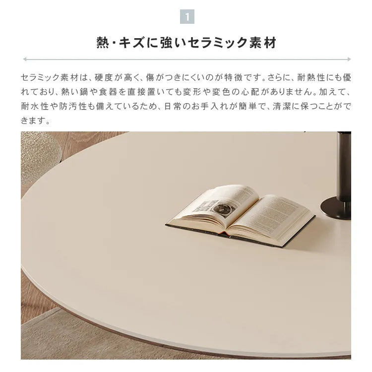 ダイニングテーブル 丸 ホワイト ナチュラル セラミック 北欧 円形 おしゃれ hagst-5360