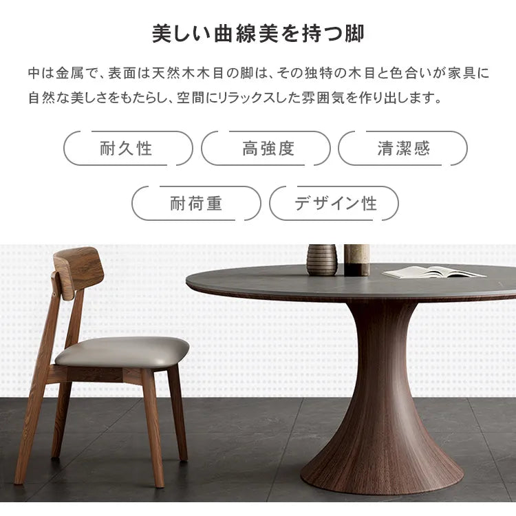 ダイニングテーブル 丸 高級感 ナチュラル セラミック 北欧 円形 おしゃれ hagst-5362