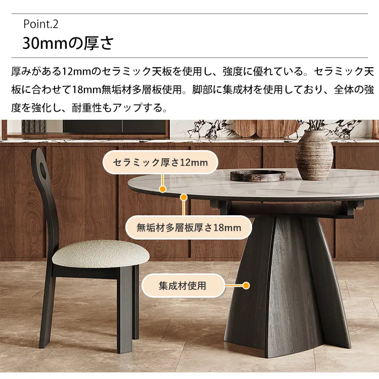 ダイニングテーブル モダン 伸縮式 丸 大理石風 セラミック おしゃれ hagst-5363
