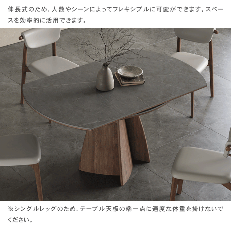ダイニングテーブル 伸長式 セラミック天板 傷に強い 丸テーブル 無垢材脚 hagst-580 – cuumy
