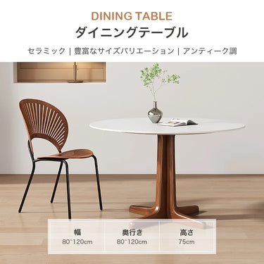 ダイニングテーブル 丸 4人掛け 円型 2人掛け 幅90cm 80 100cm セラミック テーブル リビングテーブル ラウンドテーブル 110 120cm 丸テーブル カフェ風 天然木 コーヒーテーブル アンティーク調 食卓 円形 レトロ調 北欧 おしゃれ 高級 アンティーク調 hjj-6446
